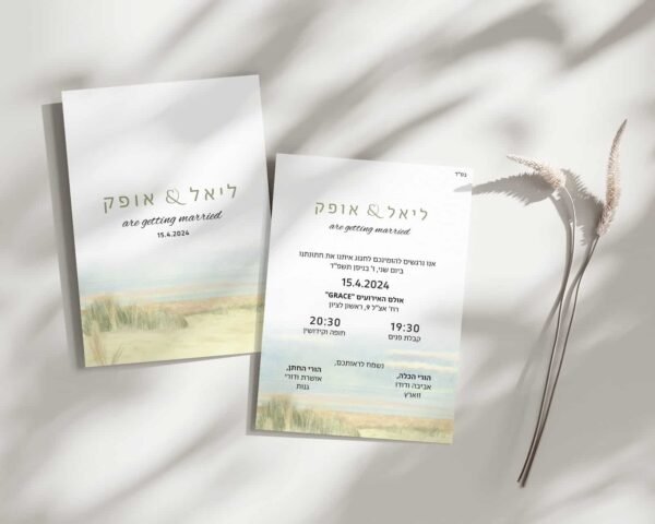 הזמנה לחתונה - ליאל