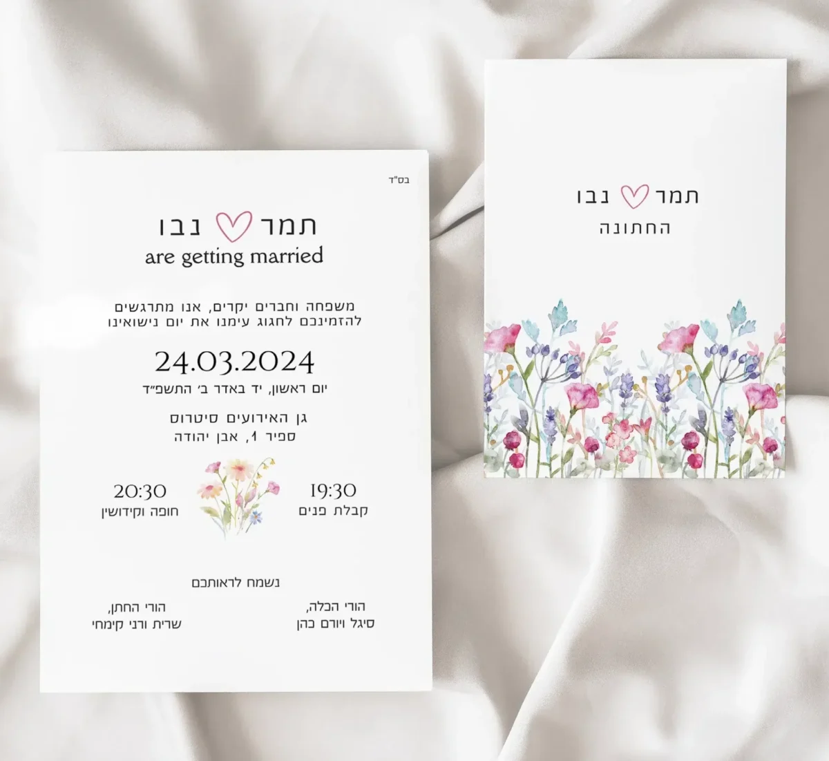 הזמנה דיגיטלית לחתונה עם פרחים
