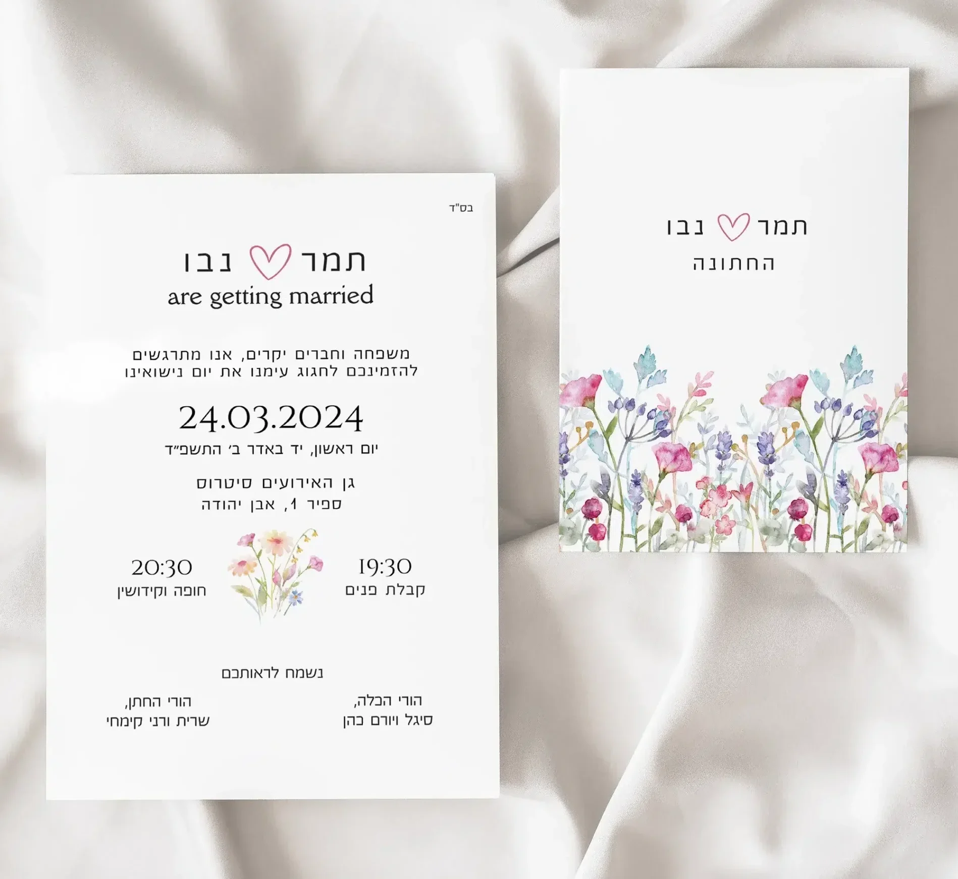 הזמנה דיגיטלית לחתונה עם פרחים